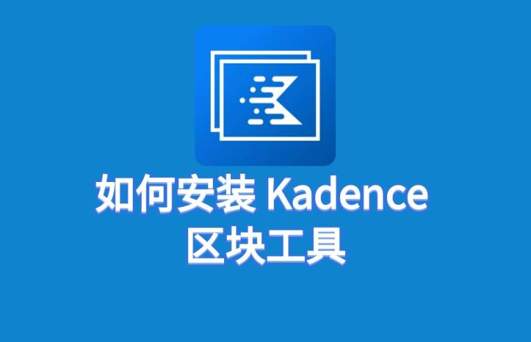 如何在WordPress中安装 Kadence 编辑器